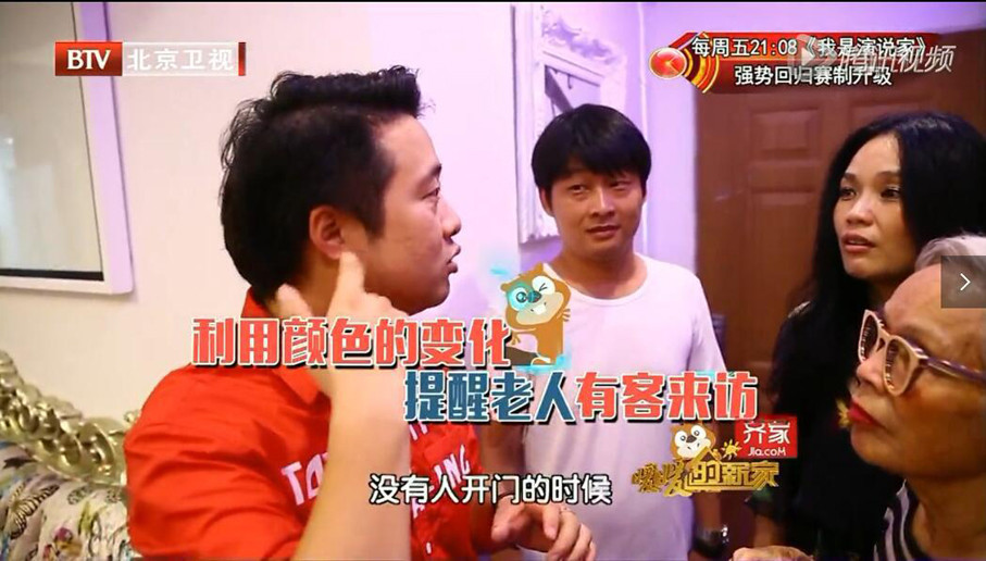 北京卫视暖暖的新家改造《会说话的房子》